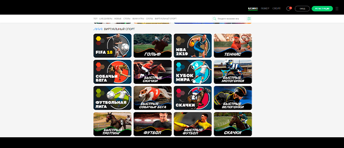 Виртуальный спорт Покер Дом